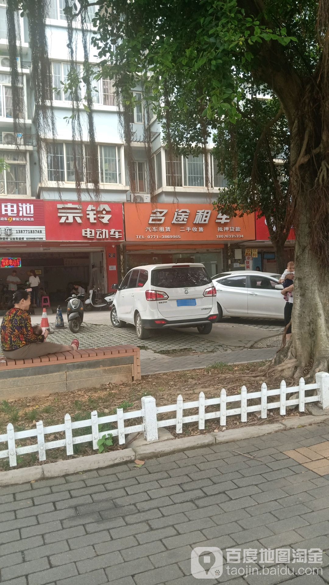 南宁市名途汽车租赁有限公司(大学东路店)