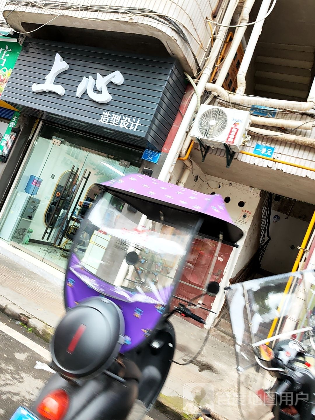 上新