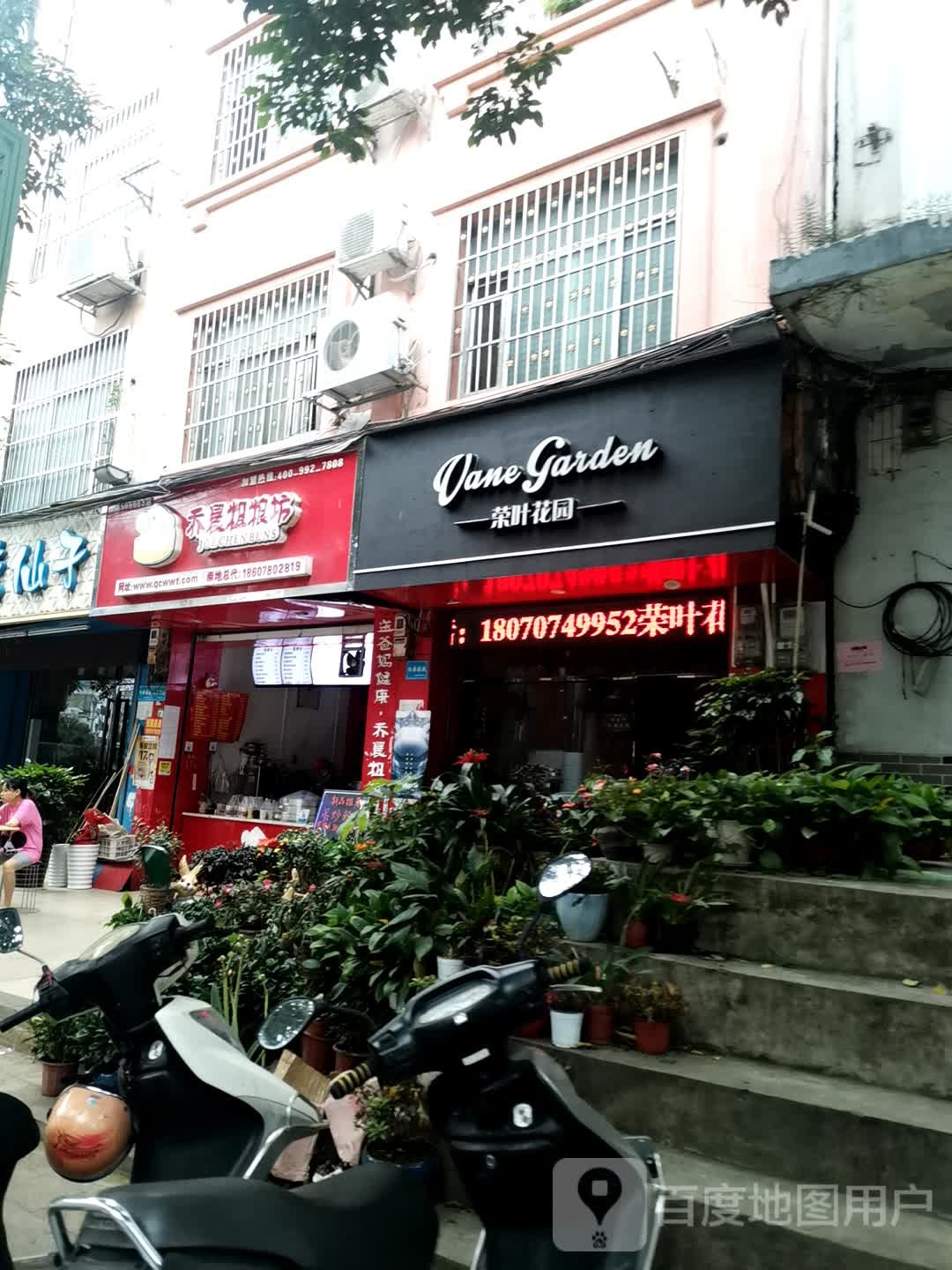 彤婳·荣叶花园