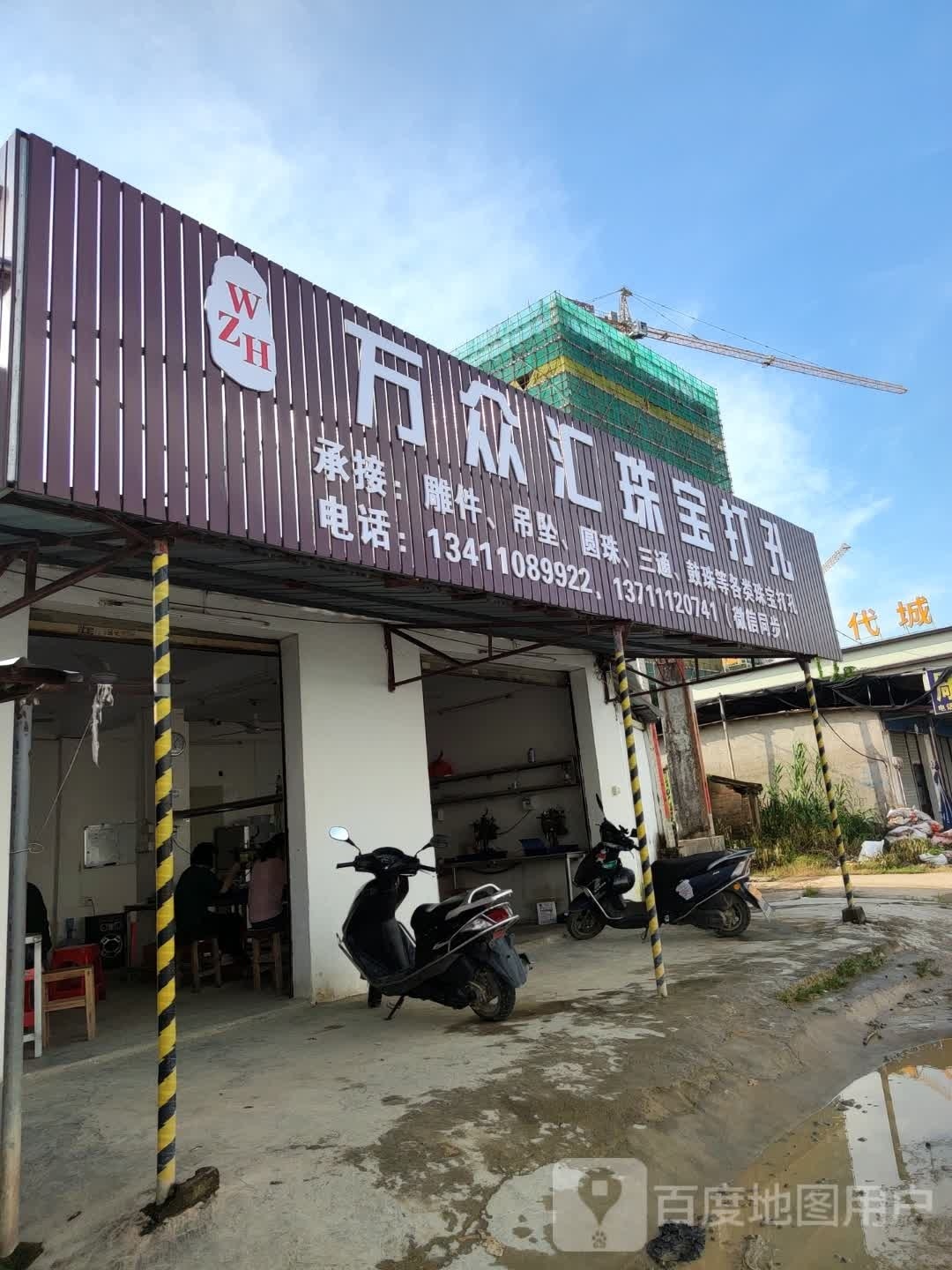 柏汇珠宝