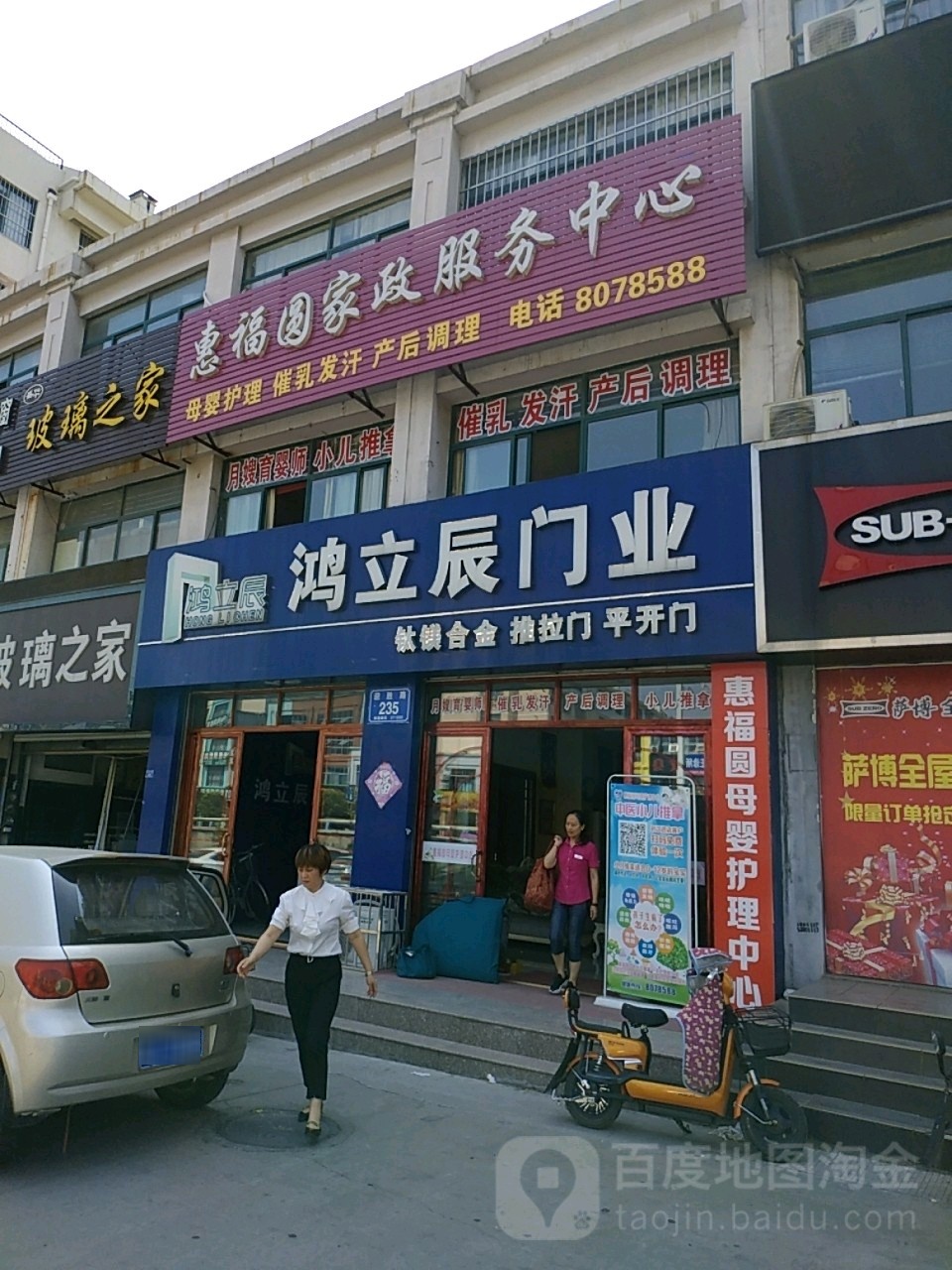惠福圆母婴