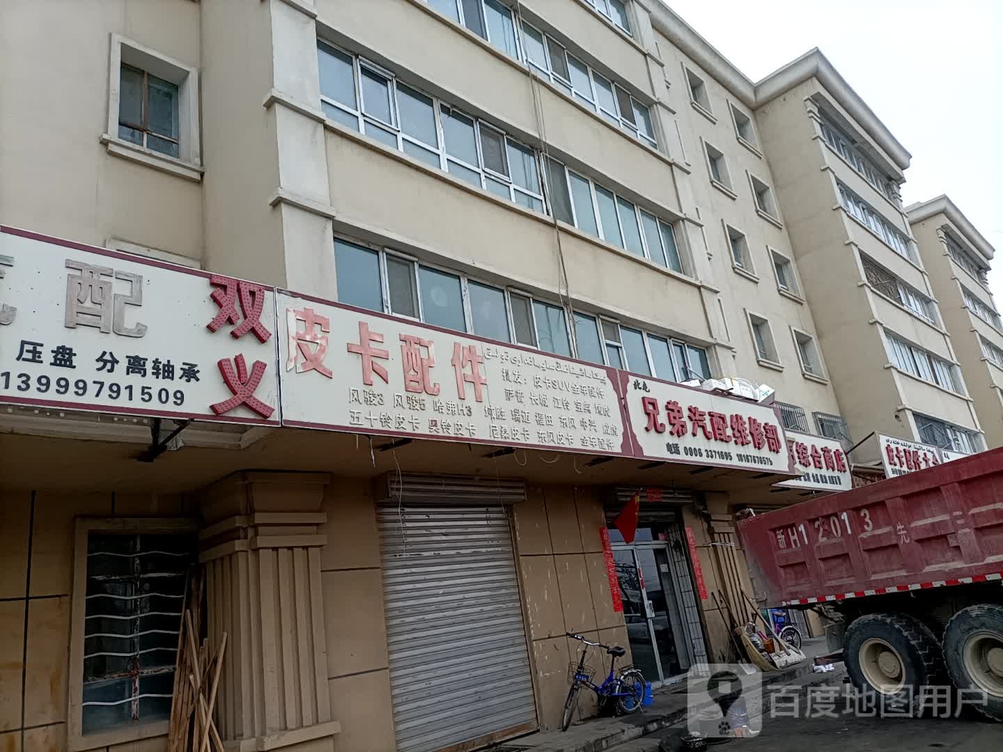 月月综合商店