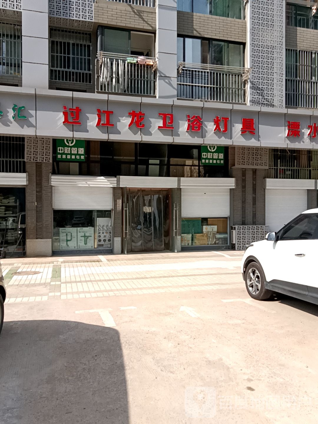 过江龙卫浴灯具