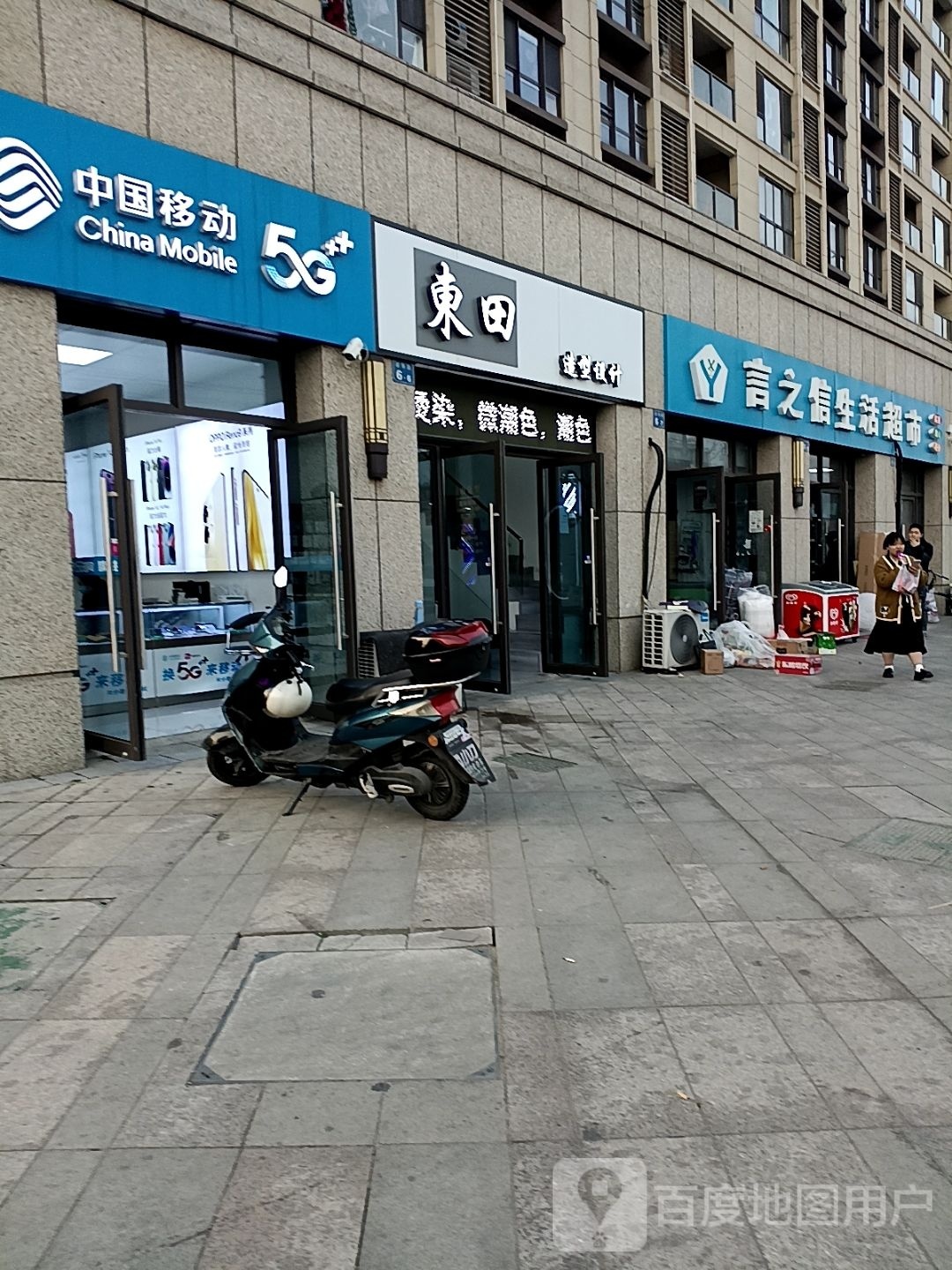 言之信百货(宝龙世家A区店)