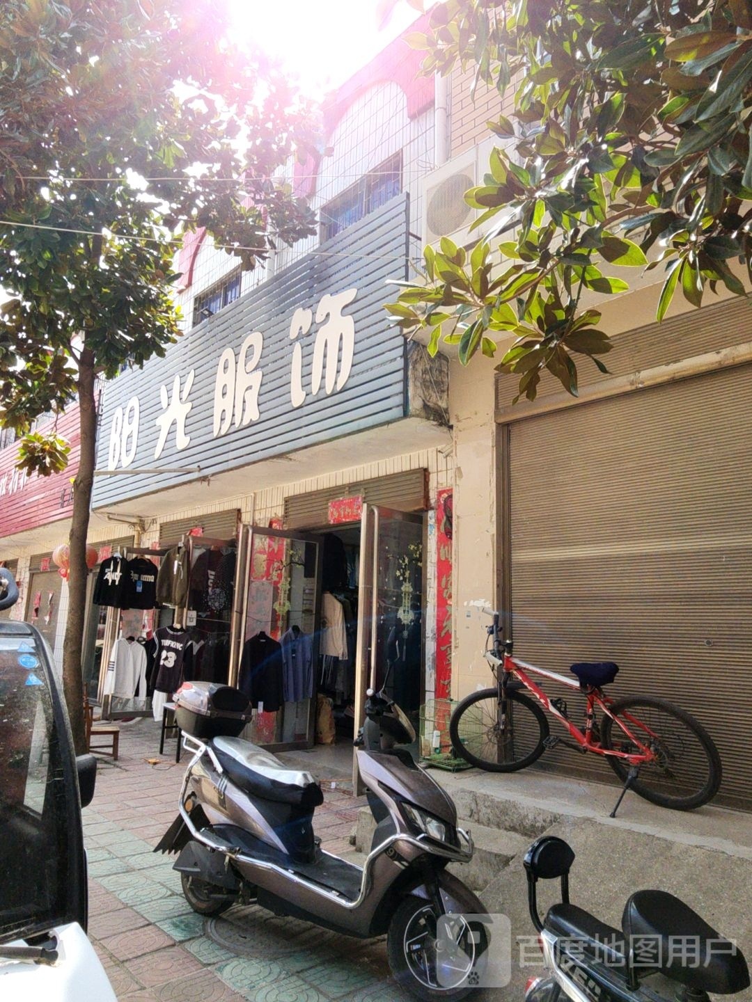 宛城区官庄镇阳光服饰(X016店)