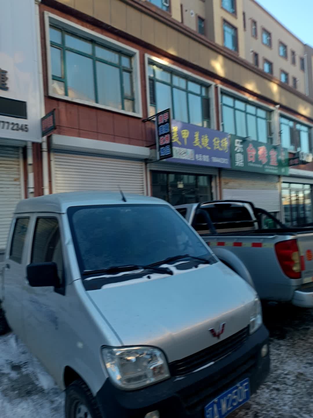 乐鼎台球室
