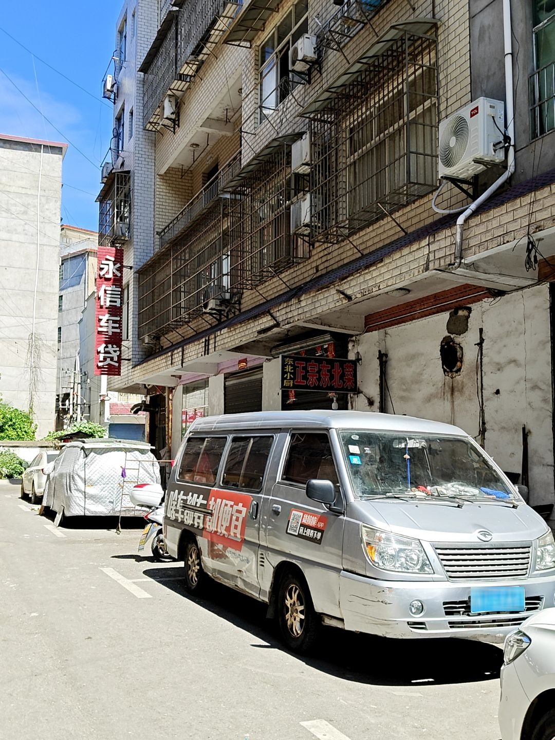 东北家常菜(陶大店)