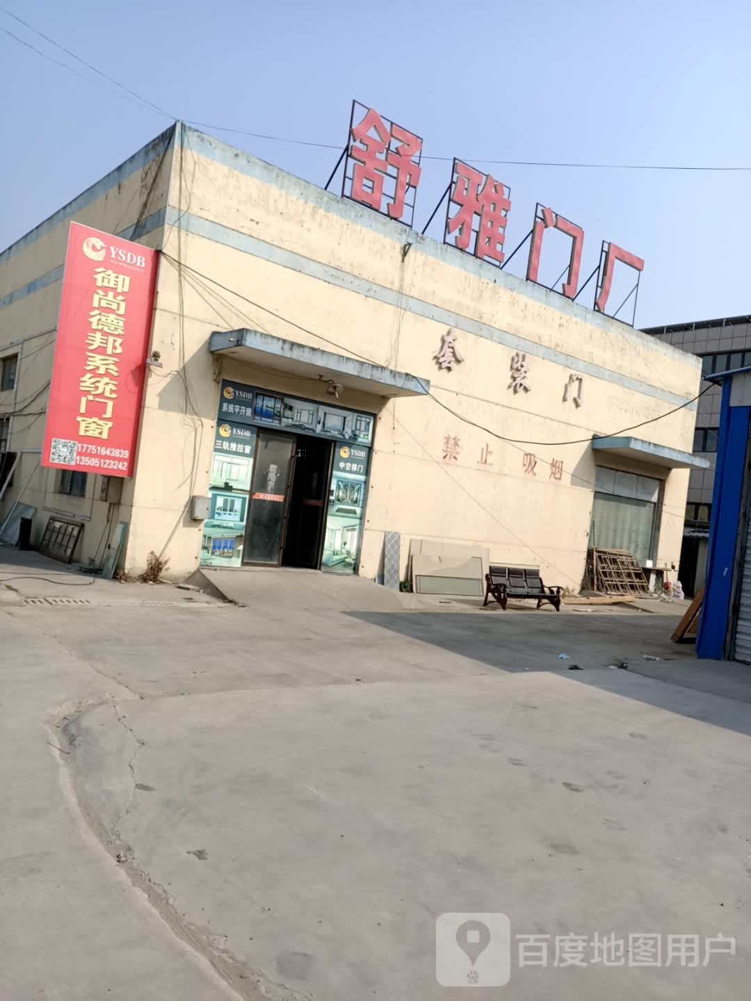 雨尚德邦系统门窗