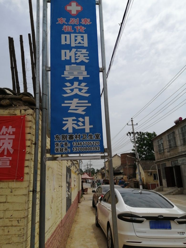 濮阳市濮阳县