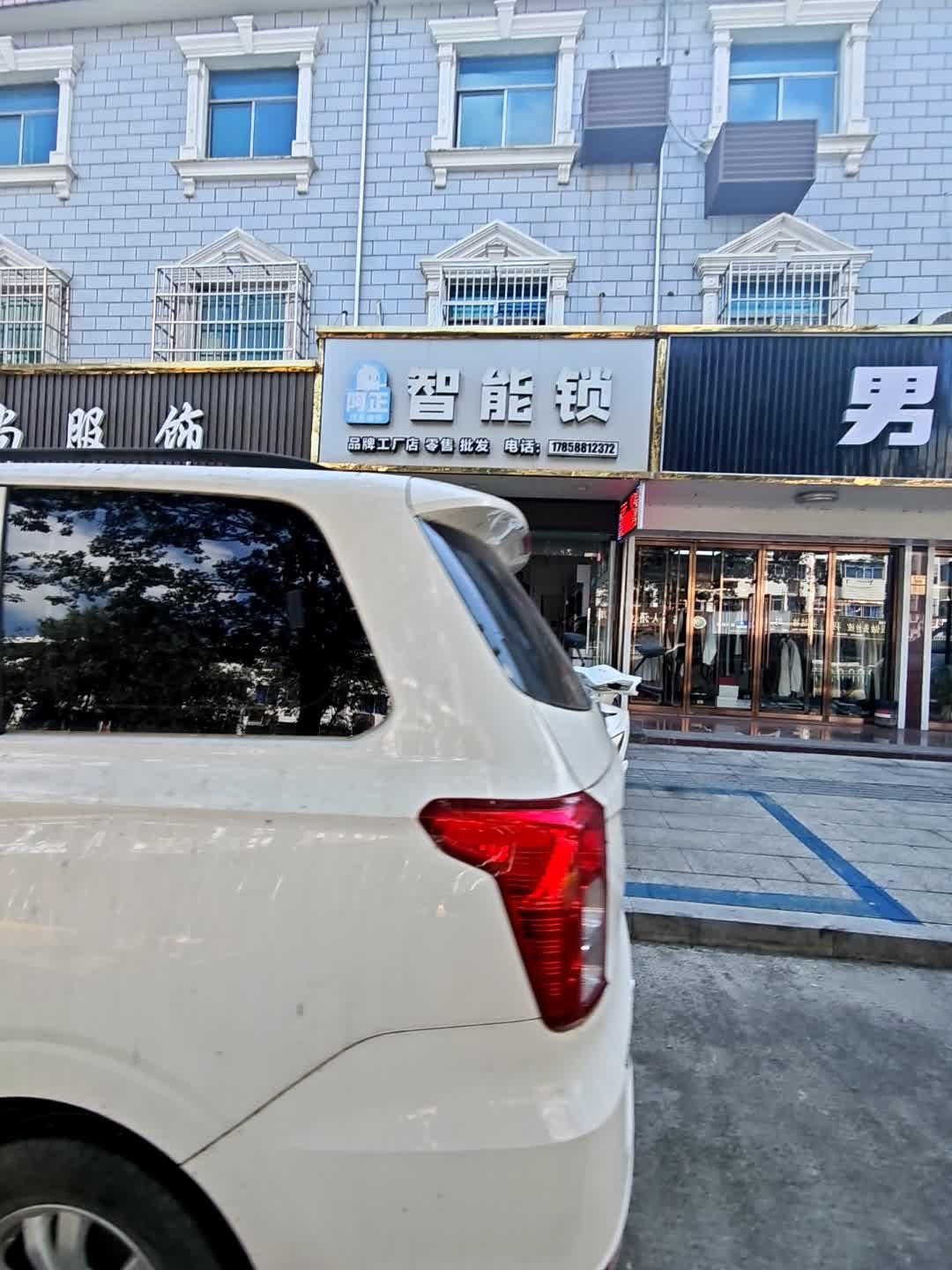 阿正智能锁开锁汽车钥匙