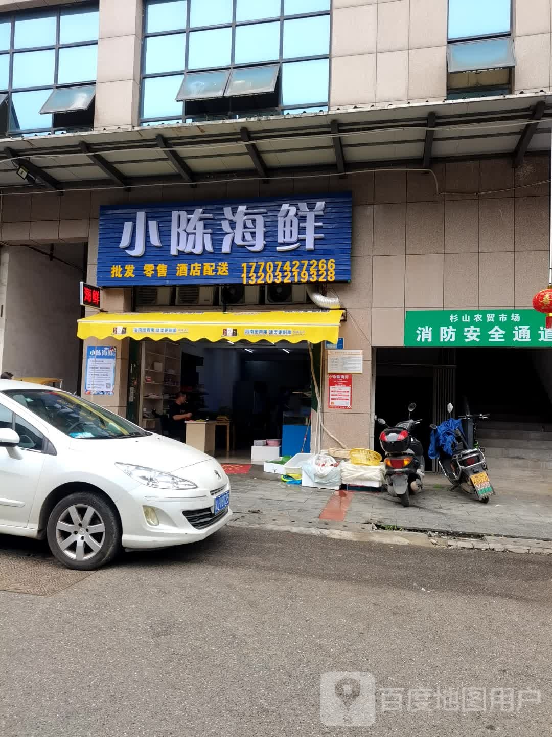 小陈海鲜(立志路店)
