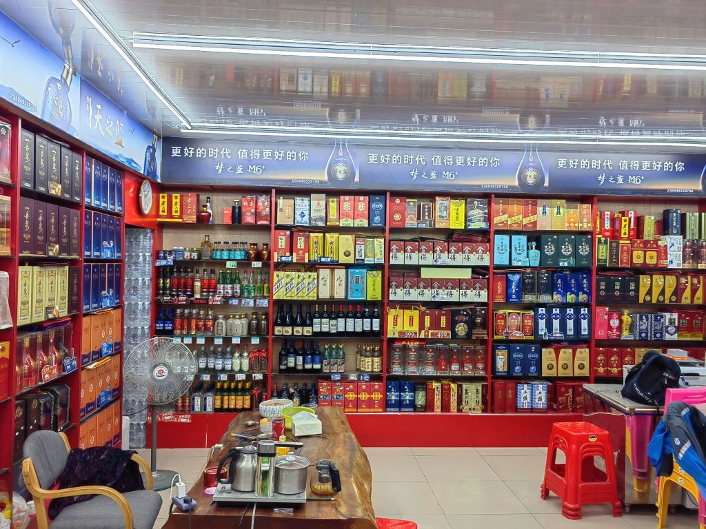 大湖烟酒茶名店