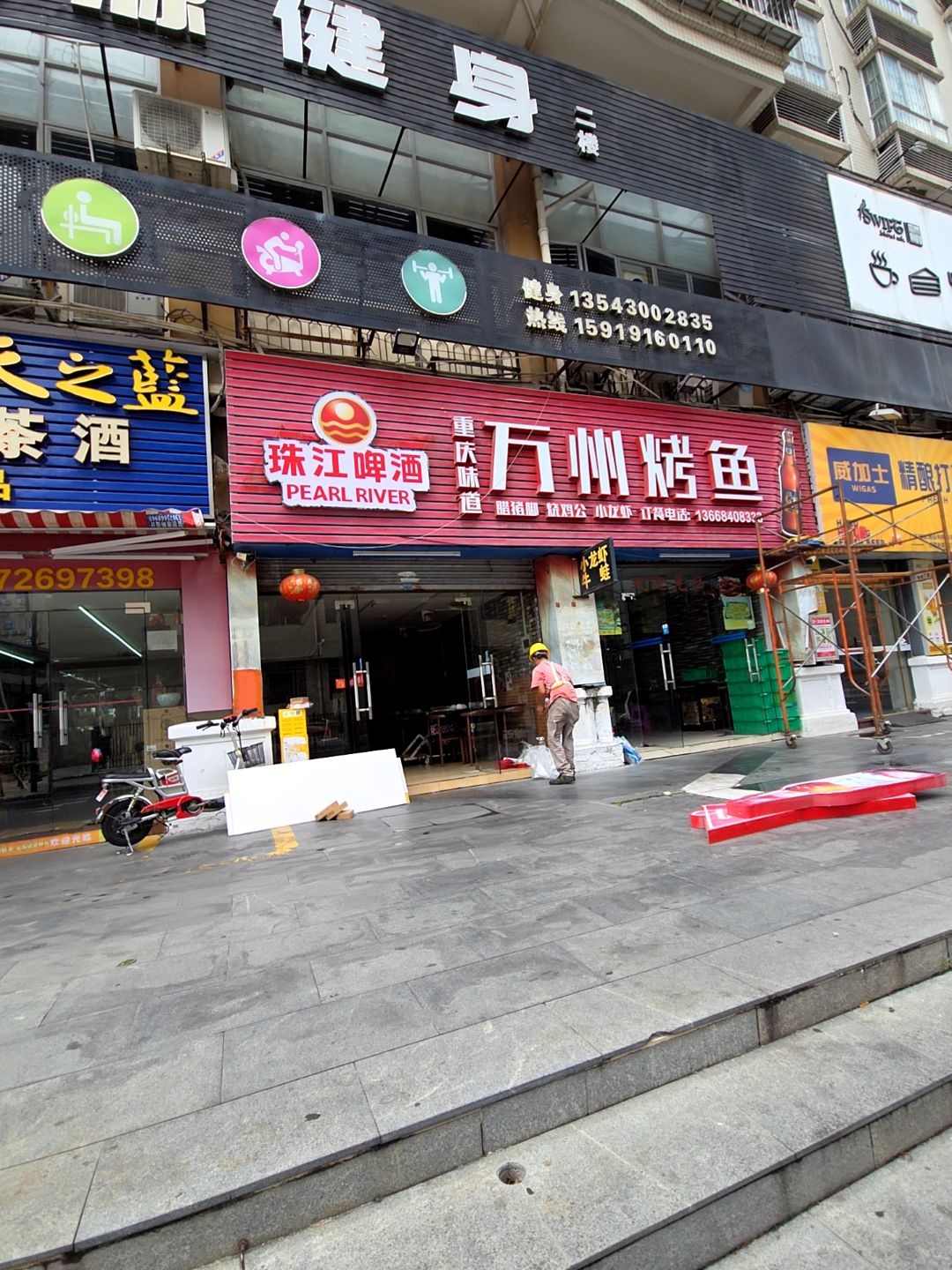 稳盛烟茶酒(柠溪店)