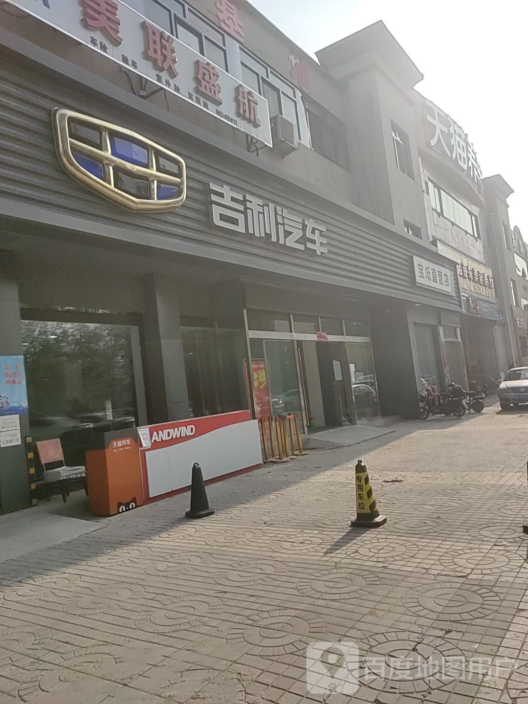 宝坻直营店