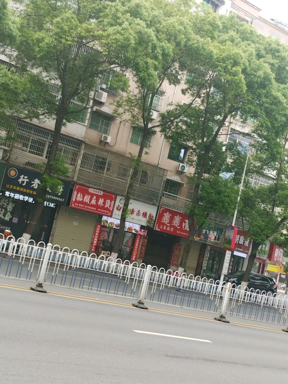 三秦面馆(朝阳南路店)
