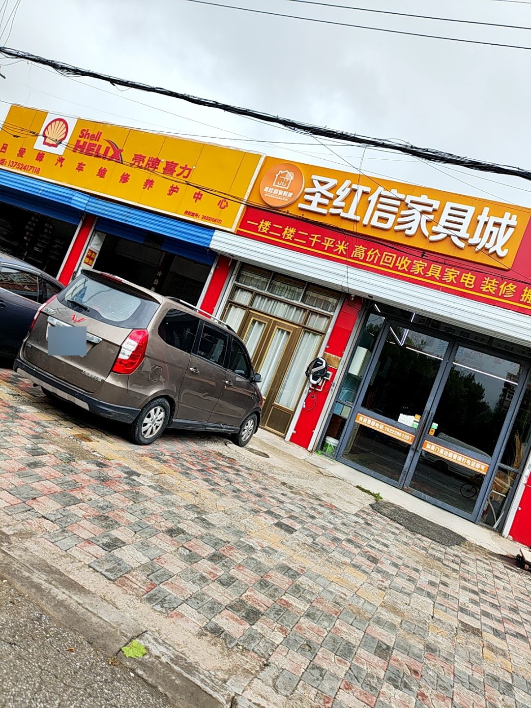 天津圣红信二手家具市场