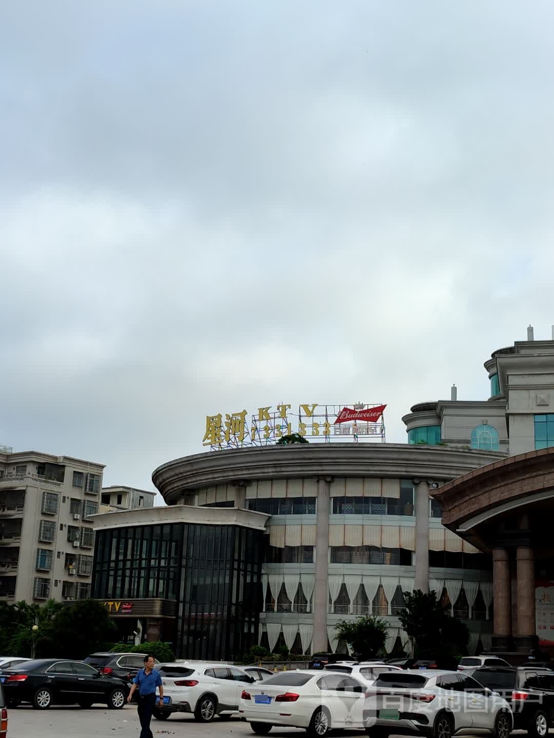 星河KTV(北岸东路店)