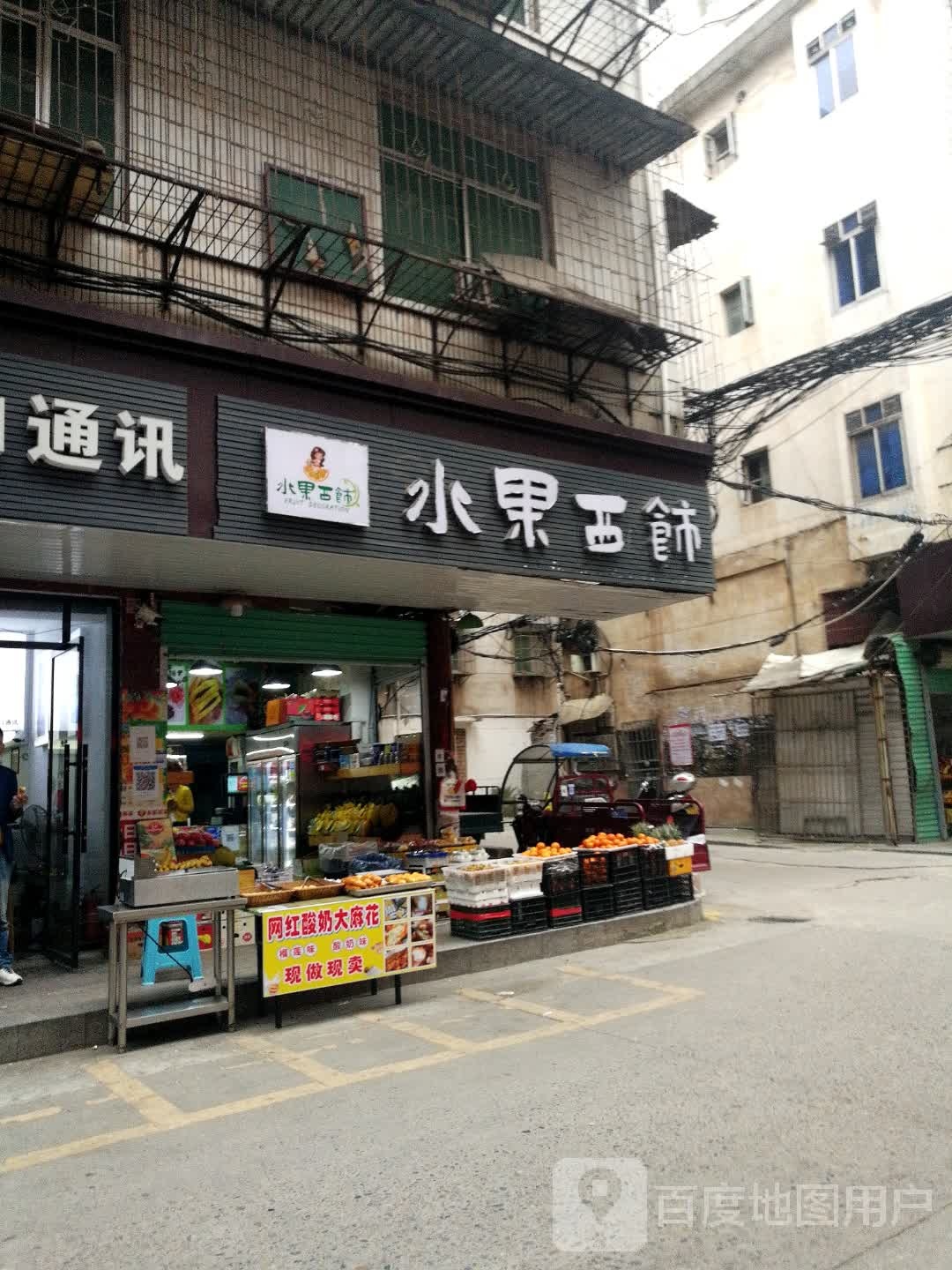 水果西柿
