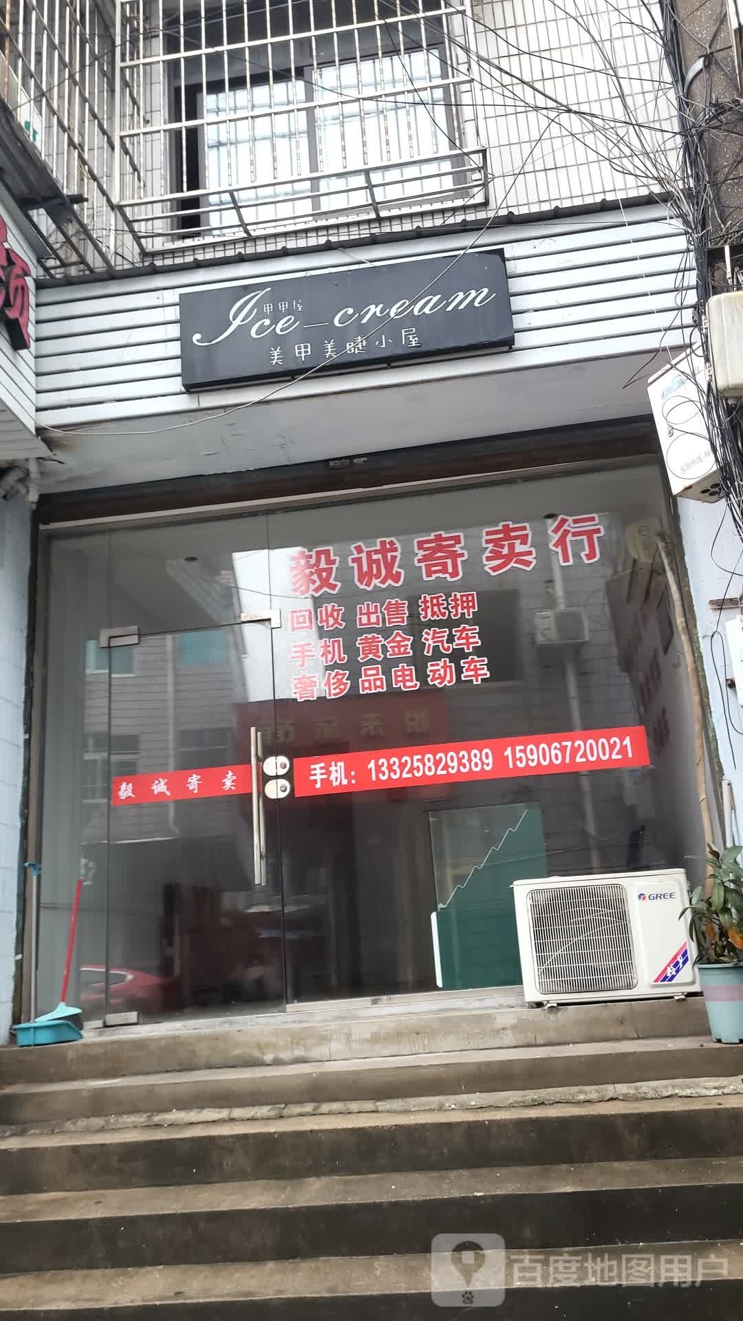 美名妆(古城中路店)