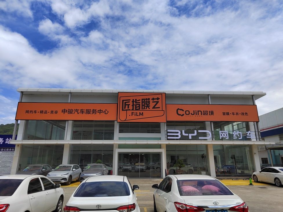 汕尾市中骏汽车销售服务有限公司