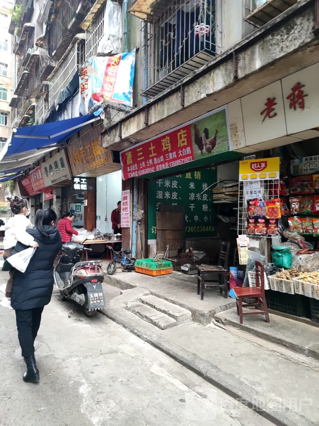曹三五金店