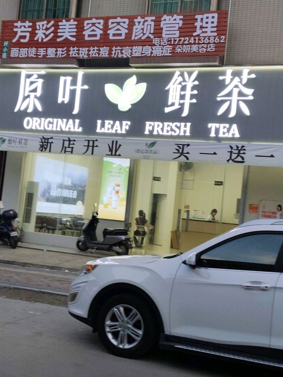 芳彩美容容颜管理