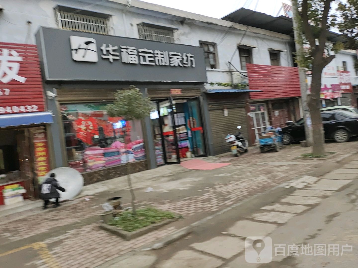 卧龙区陆营镇升华福布艺家纺(陆营店)