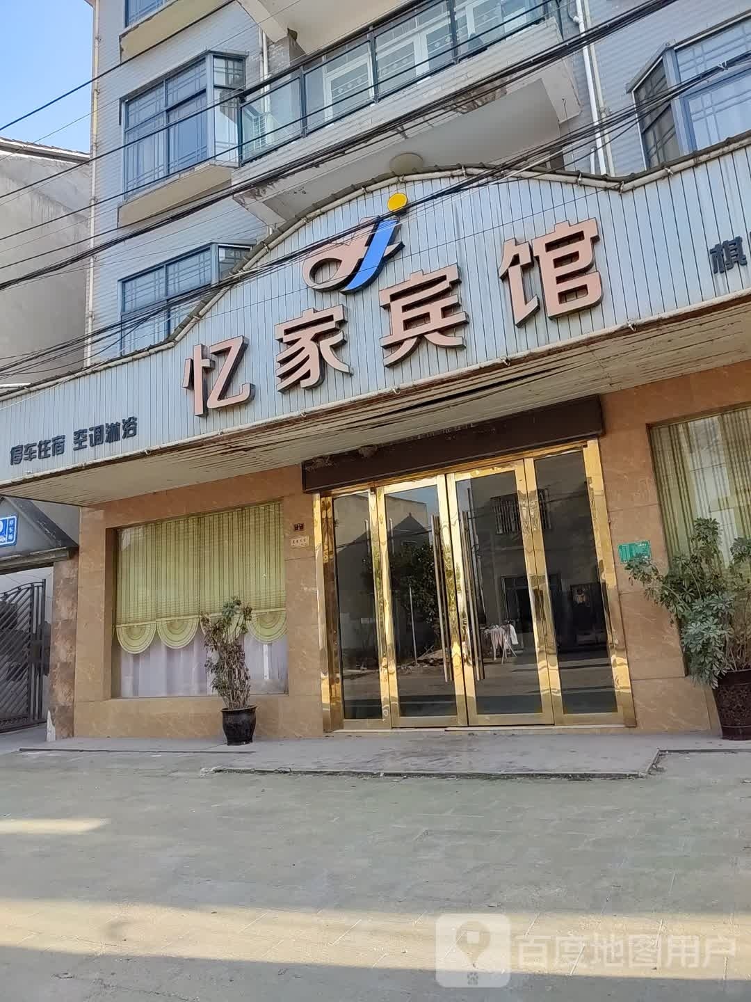 亿家宾馆(七屯西路店)