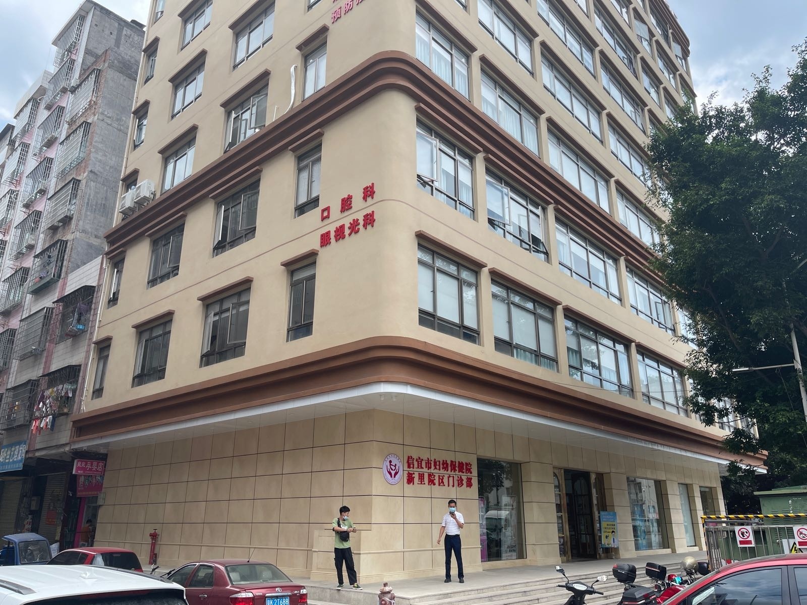 信宜市妇幼保健院新里院区门诊部