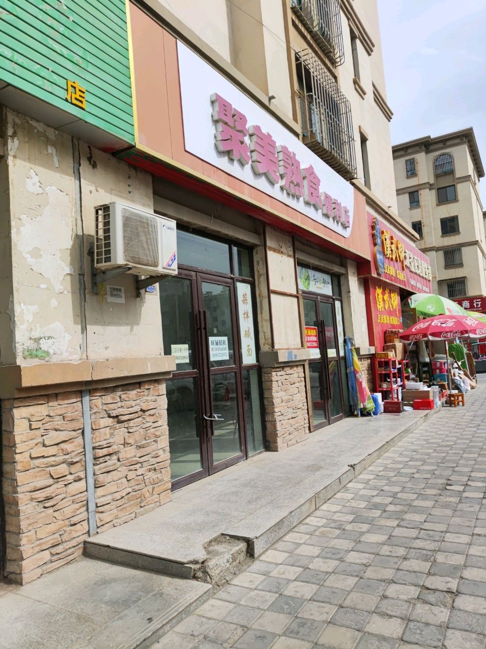 聚美生活便利店