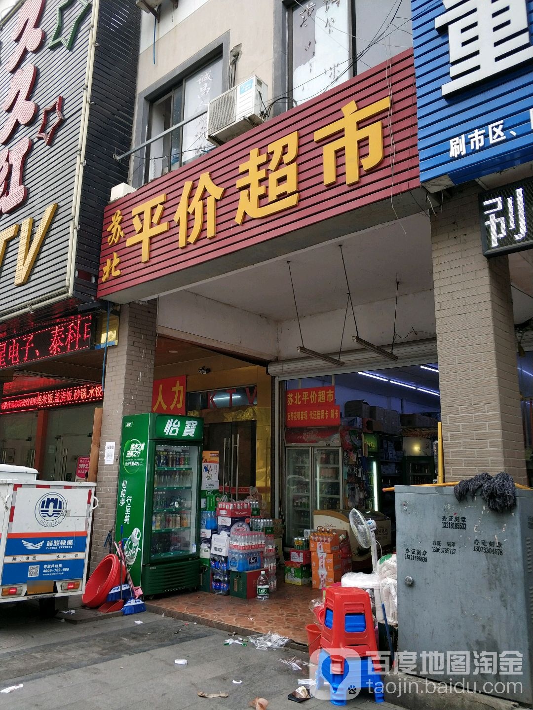 苏碑坪价超市(金陵西路店)