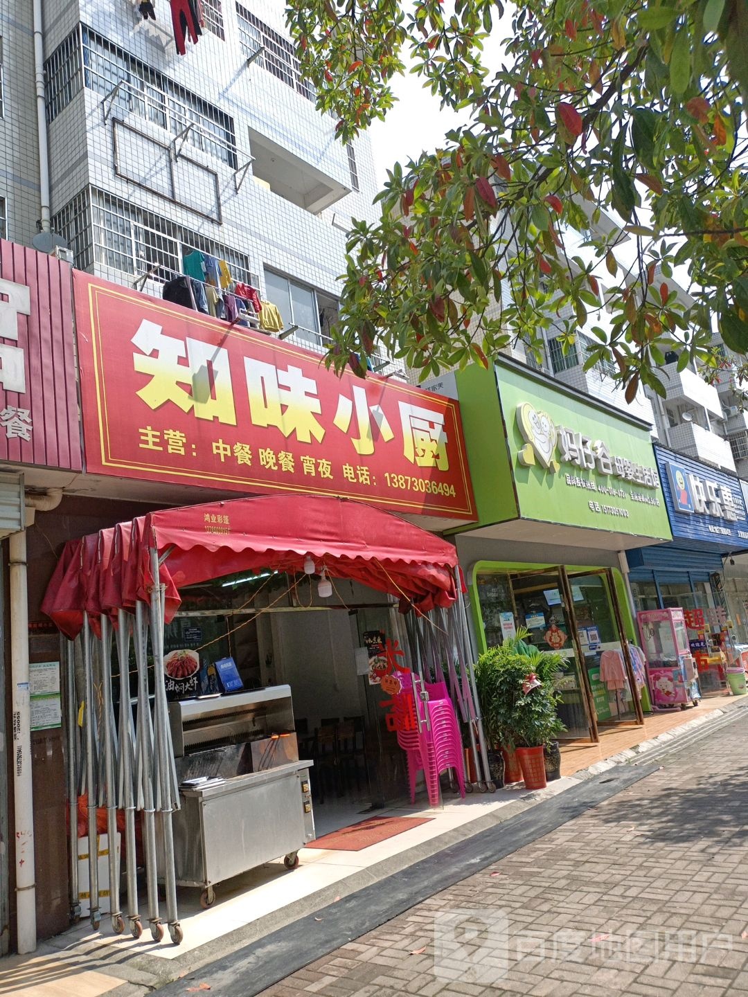 快乐惠(菱泊湖小区店)