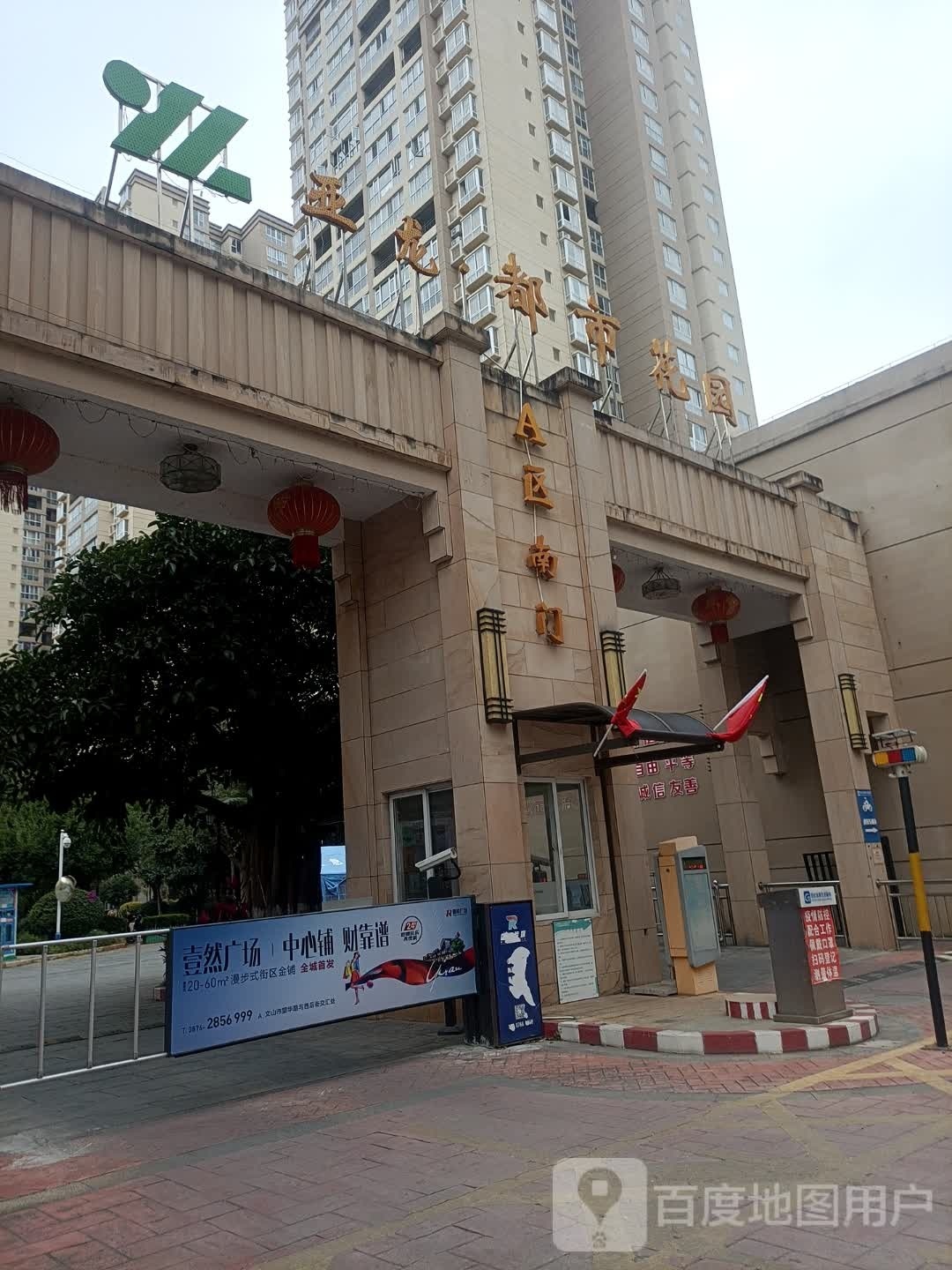 男门超市