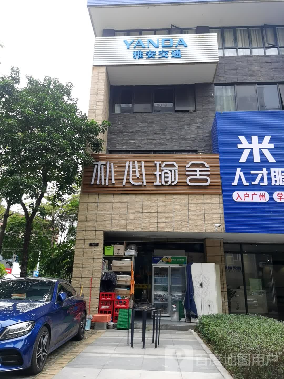 广州雅安交通设施有限公司