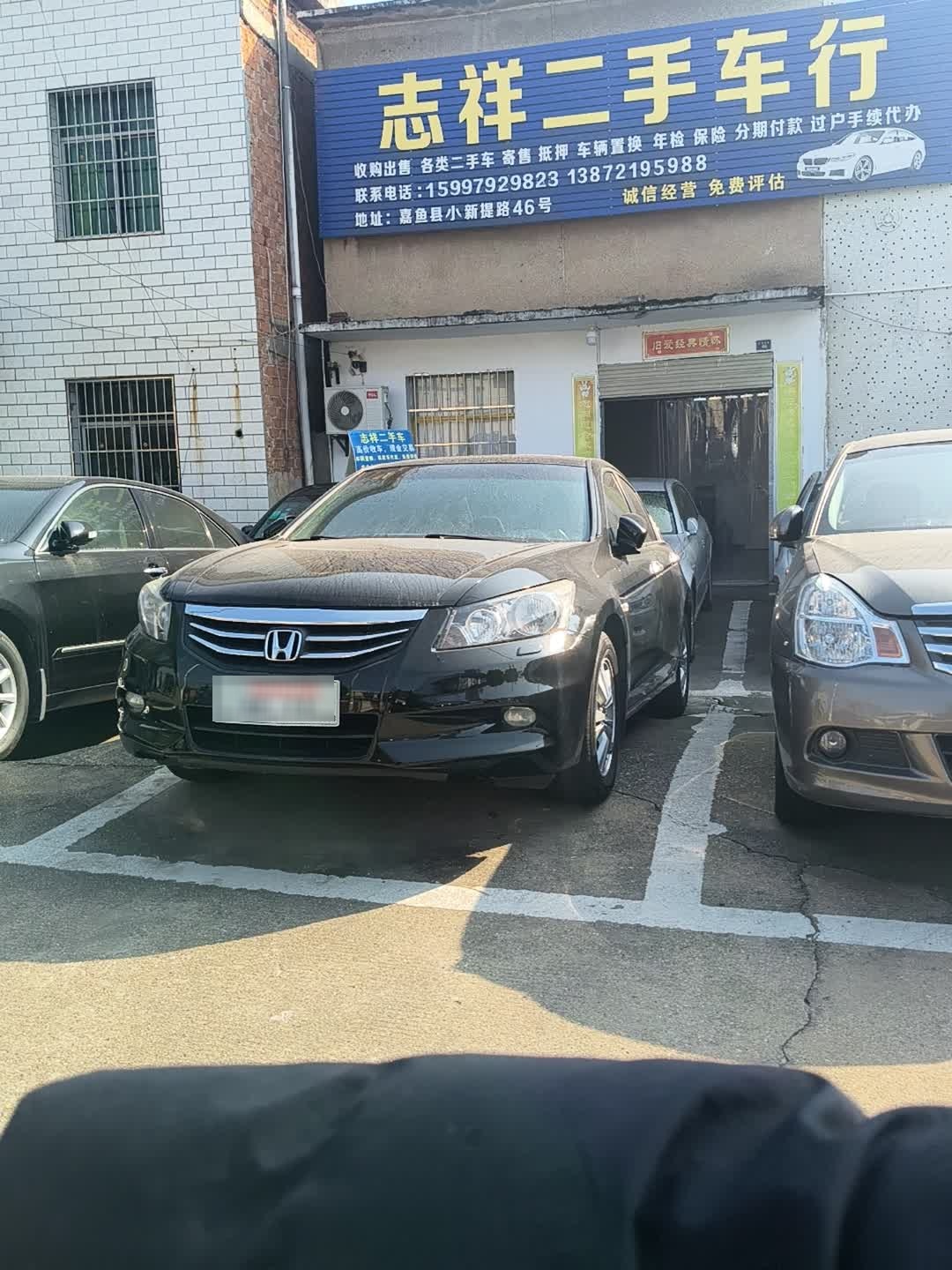 志祥二手车行