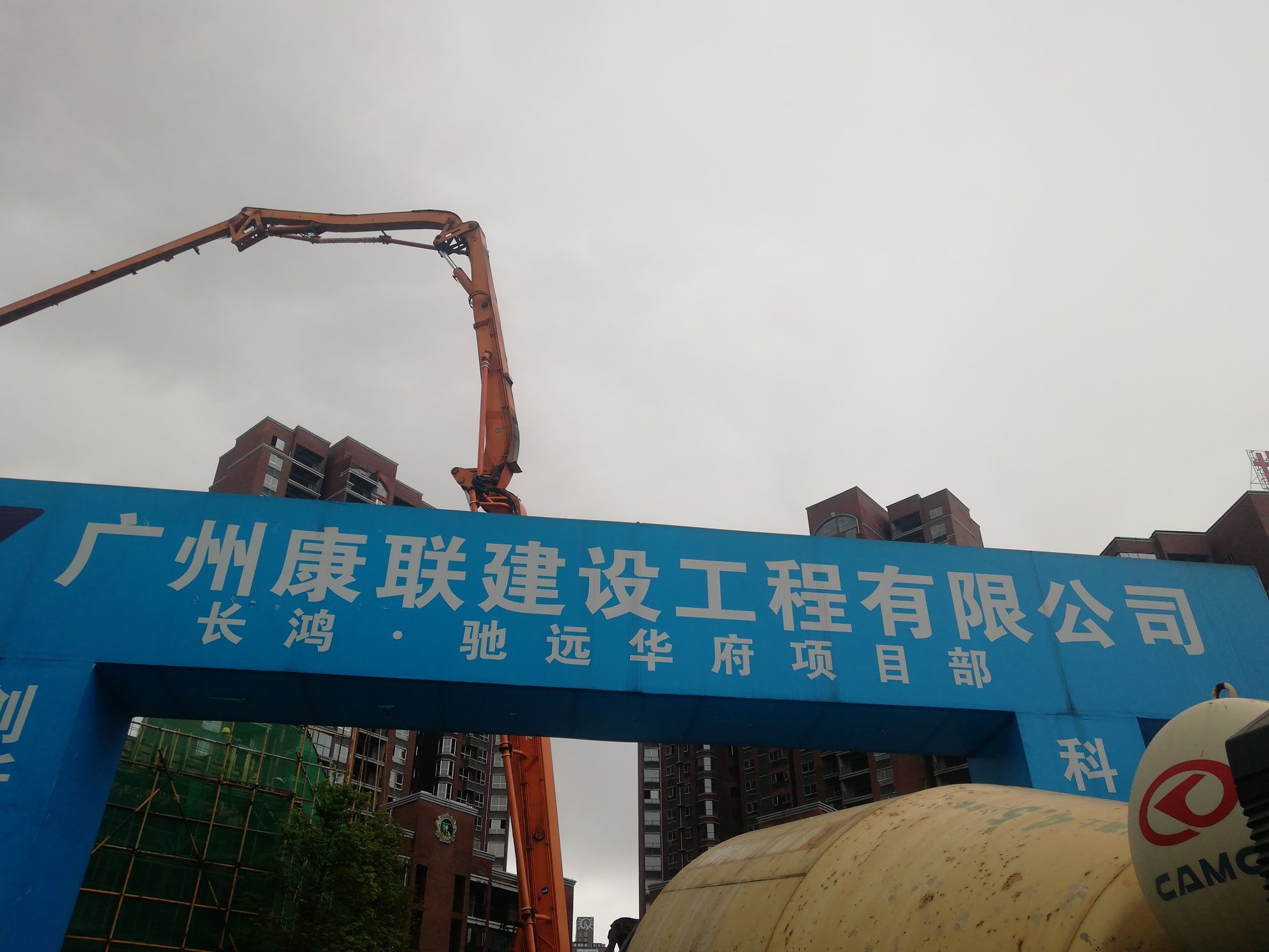 长鸿驰远华府