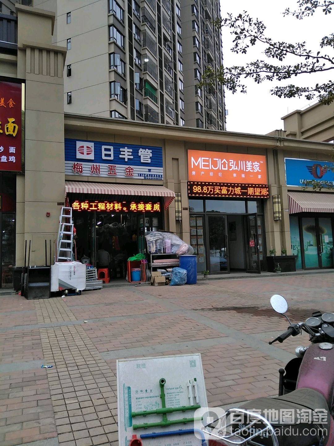 梅州五金