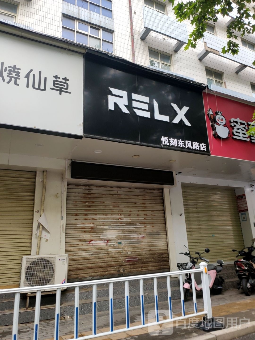 悦刻轻大生活区店(东风路店)