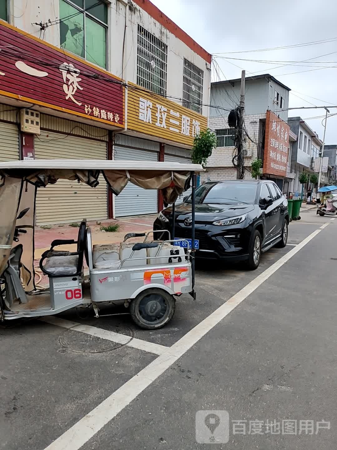 韩坡家电