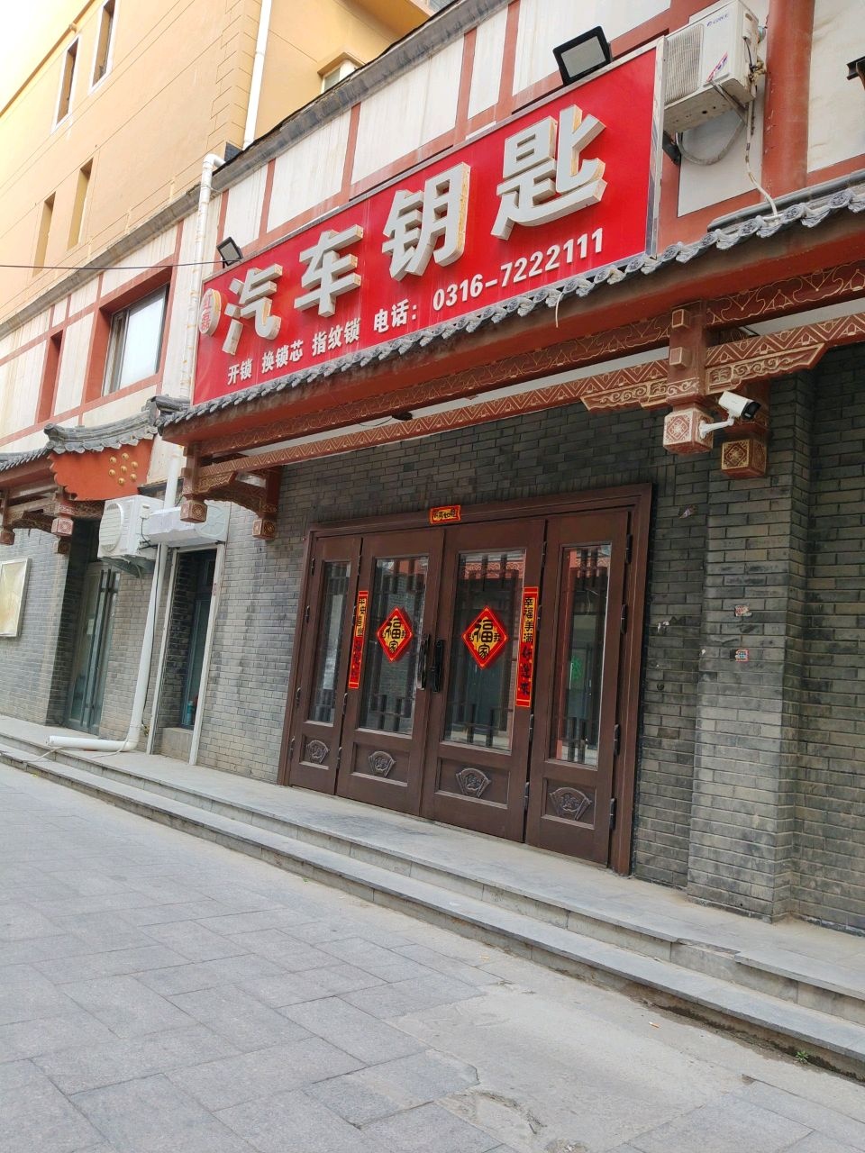 红磊汽车钥匙