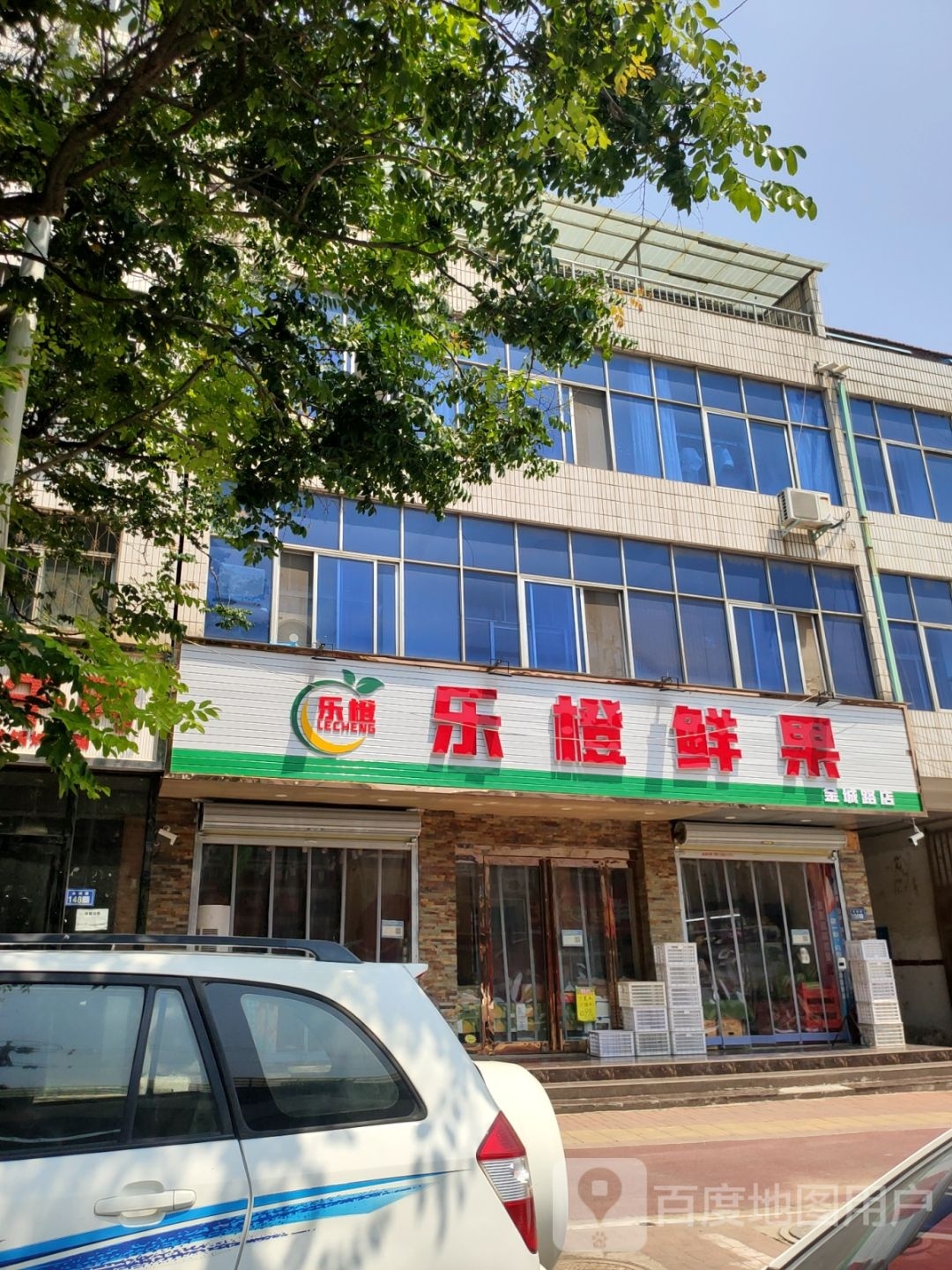 新郑市乐橙鲜果