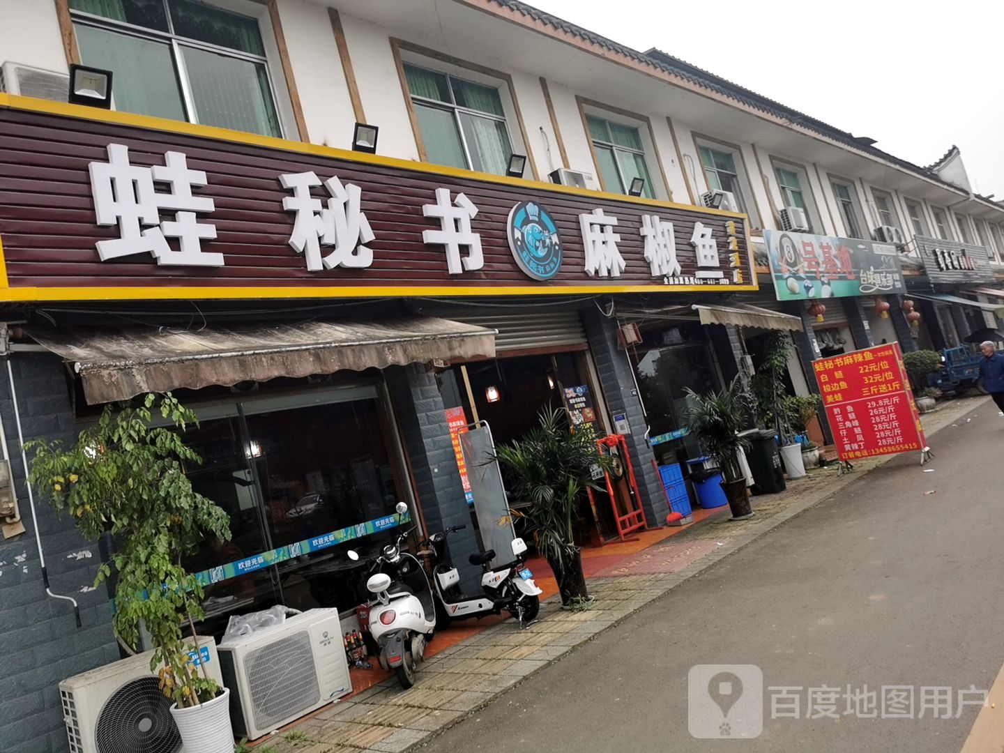 8号基地台球俱乐部(莲花店)