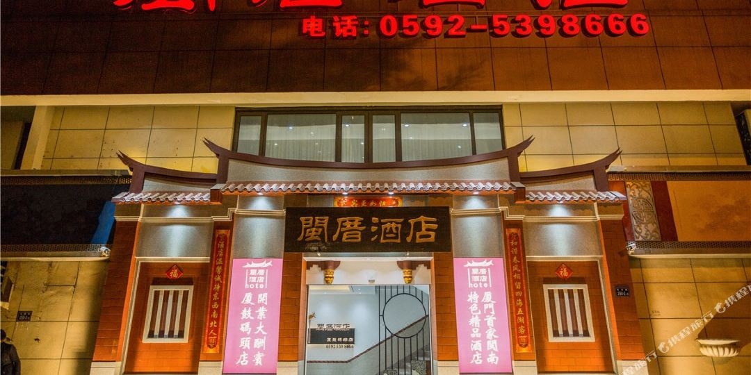 奕道·道家足疗·SPA(东渡店)