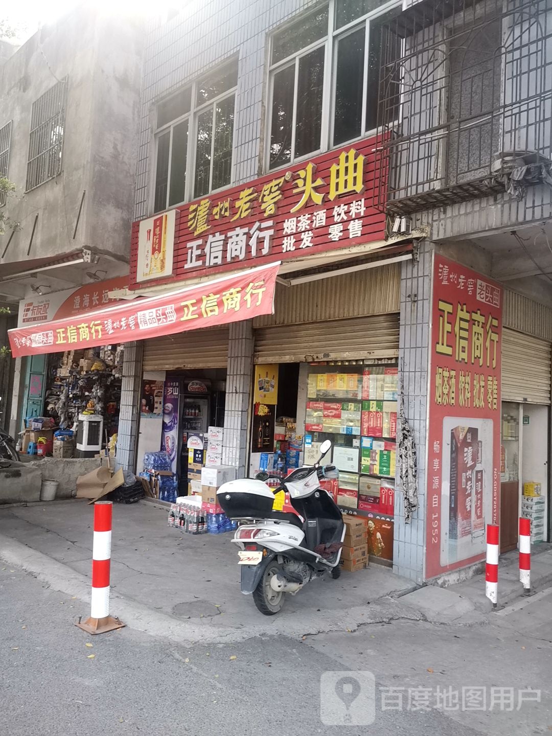 澄海长远汽配