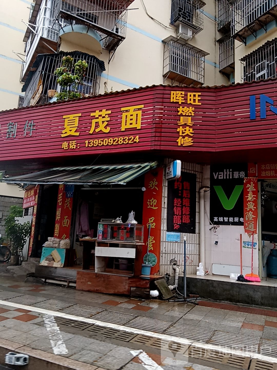 买夏韩茂面呛(好多多城市广场店)