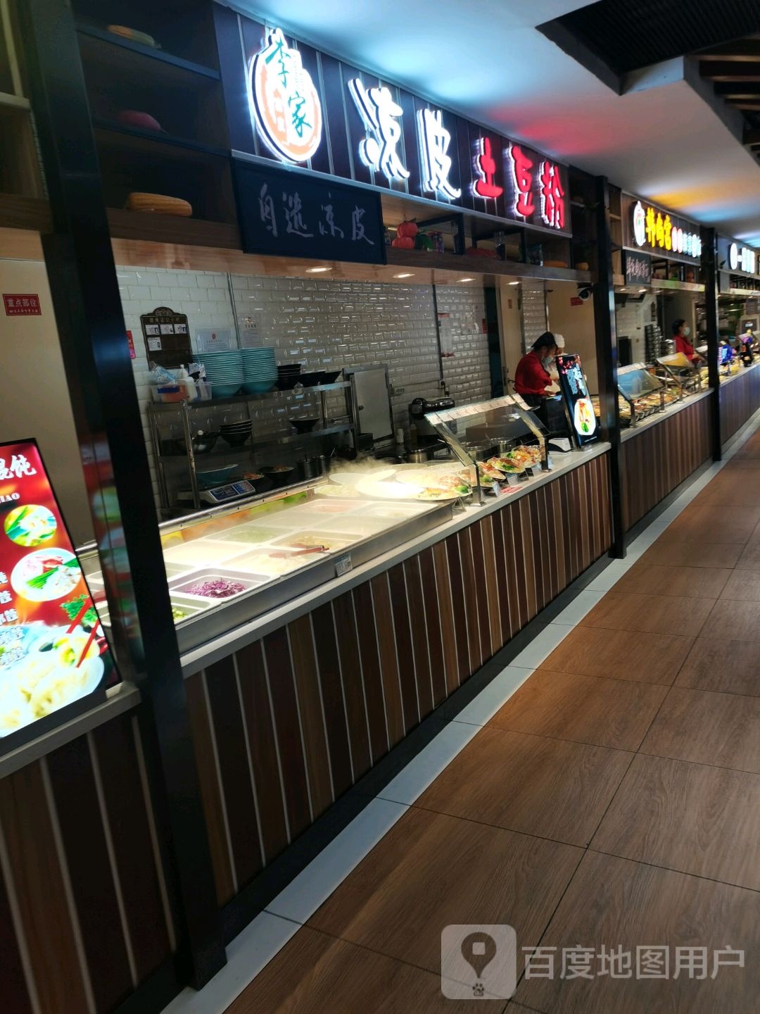 李家凉皮土豆粉(佳木斯百货大楼店)