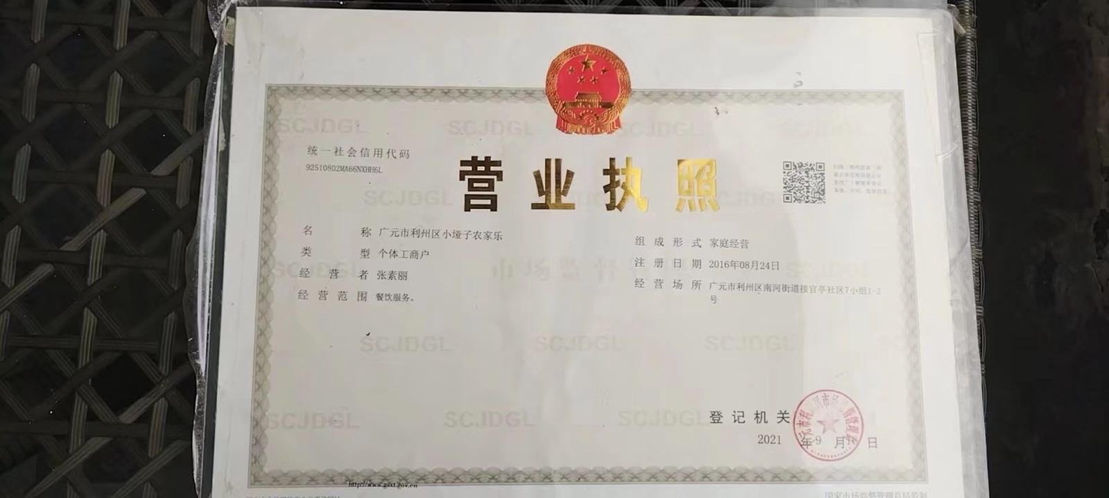 小垭子农家乐