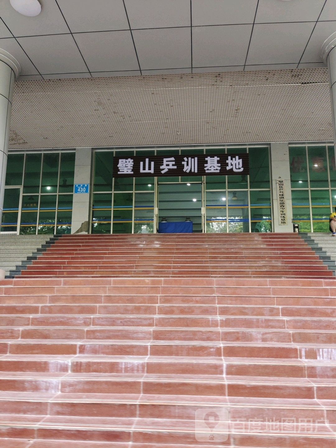 璧山区乒乓球俱乐部青少年训练基地