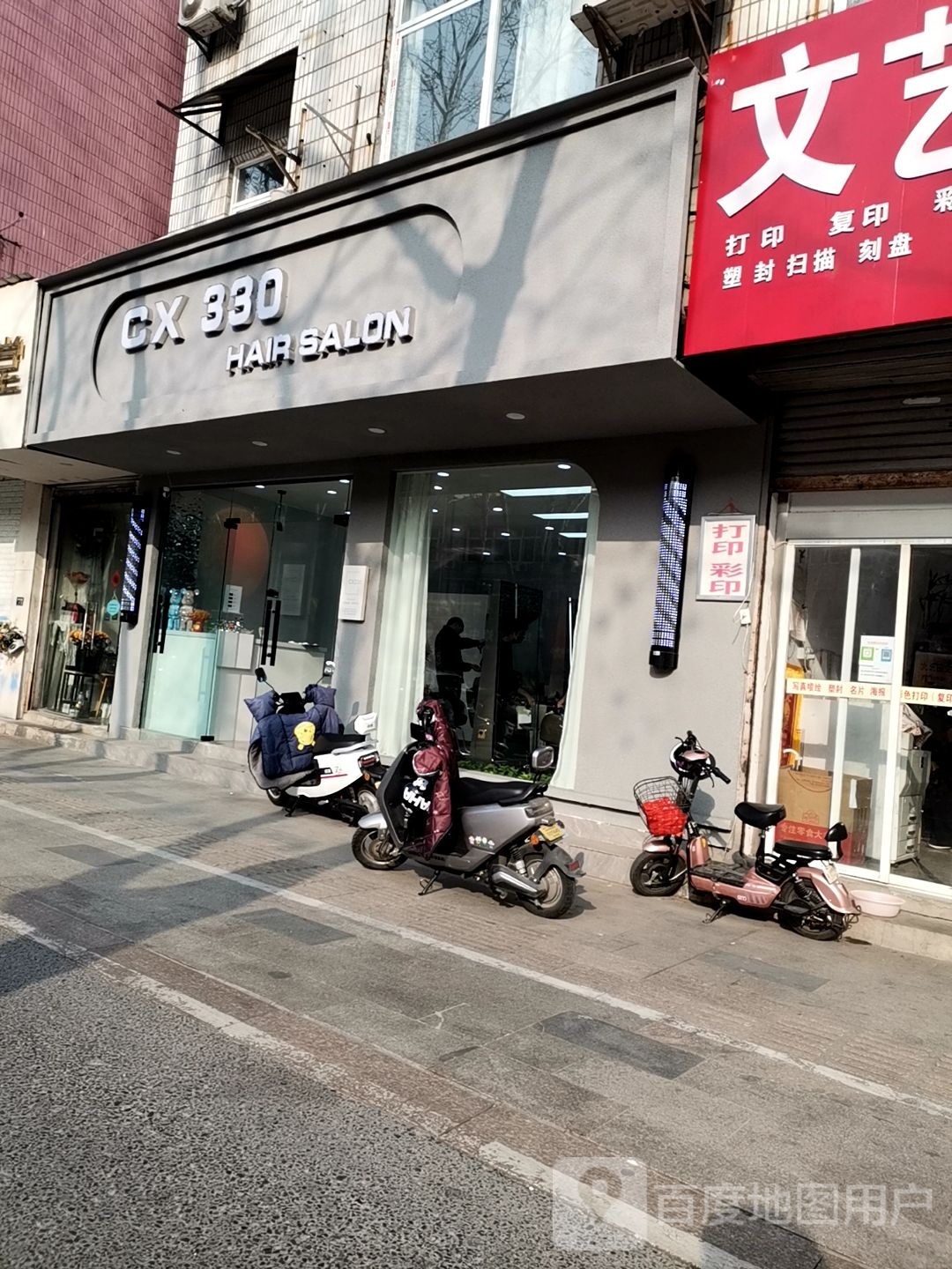 CX330 Hair salon