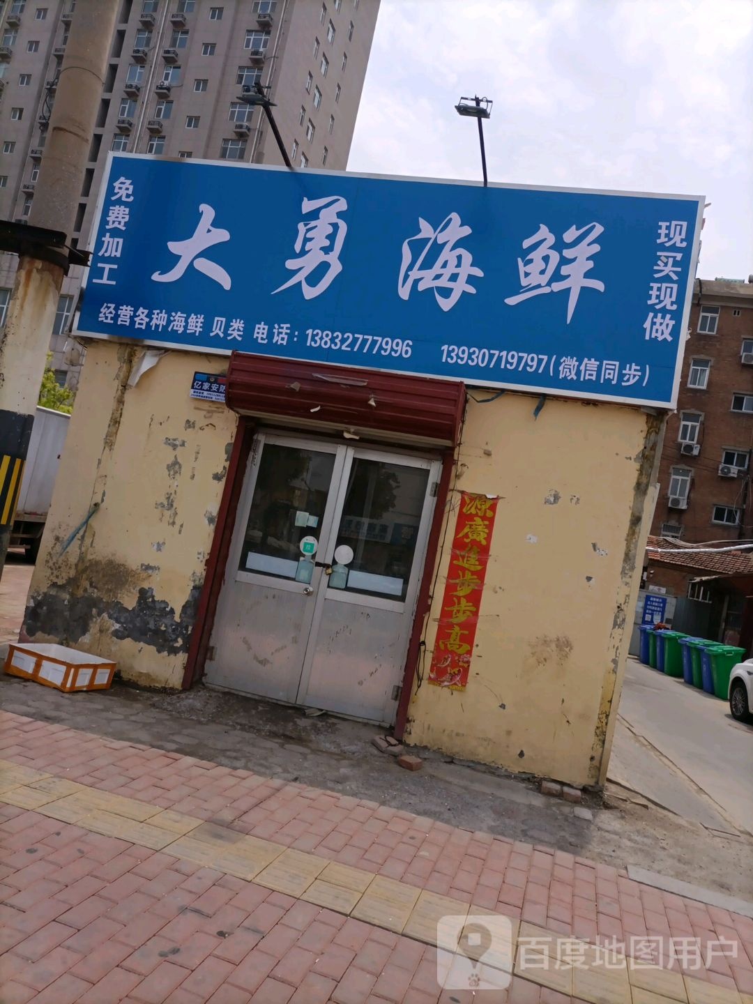 大勇海先